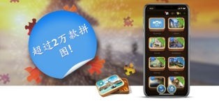 魔法拼图苹果版2023版下载
