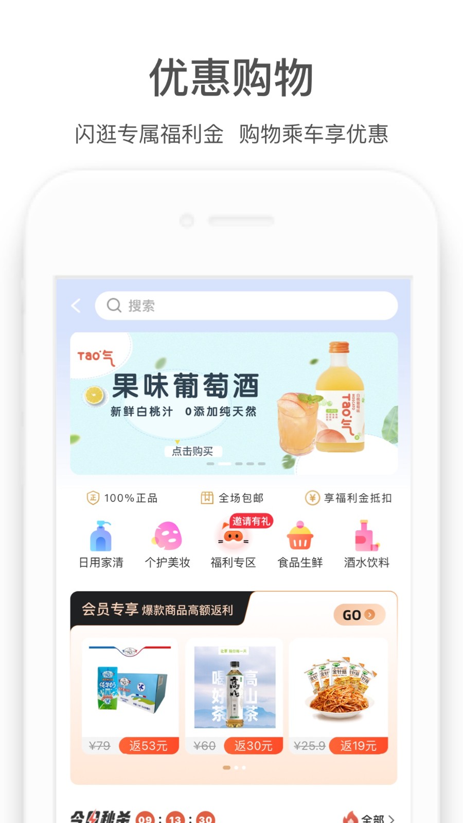 商易行app下载