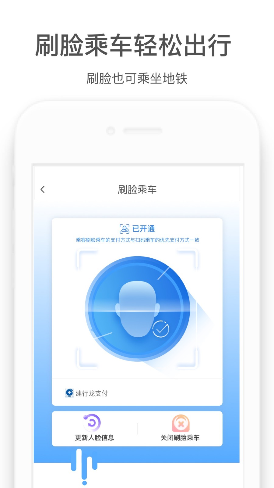商易行app下载