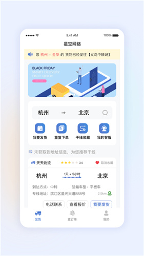 星空网络app下载
