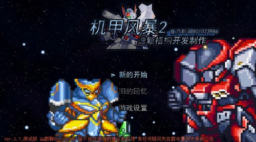 机甲风暴2最强机甲安卓下载最新版