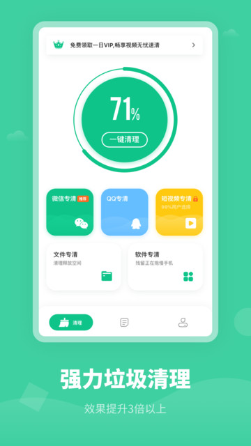 手机内存清理2023下载安卓