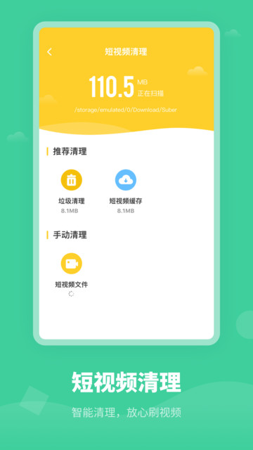 手机内存清理2023下载安卓