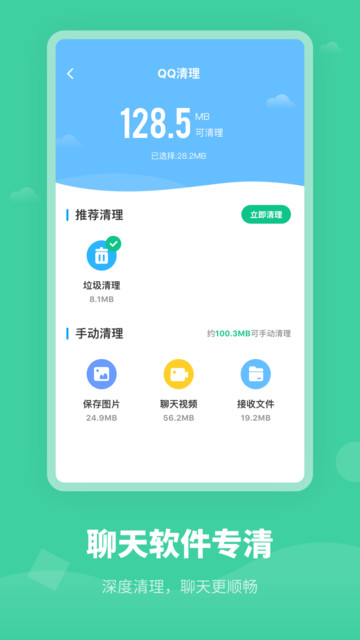 手机内存清理2023下载安卓