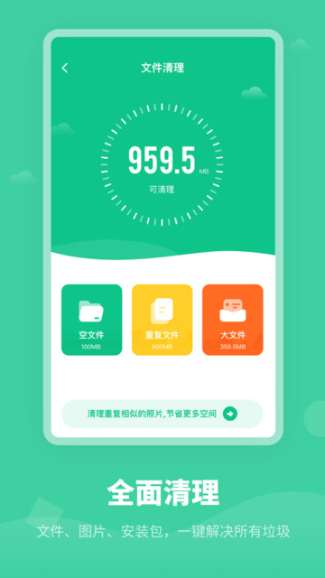手机内存清理2023下载安卓