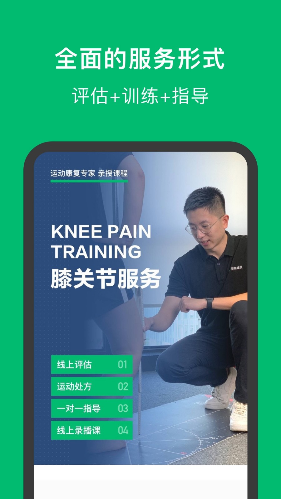 蛋壳健康app版下载