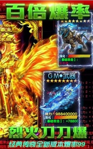 巨龙战歌苍月合击版2023安卓版下载