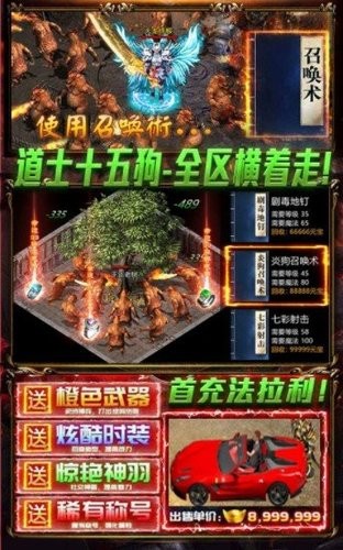 巨龙战歌苍月合击版2023安卓版下载
