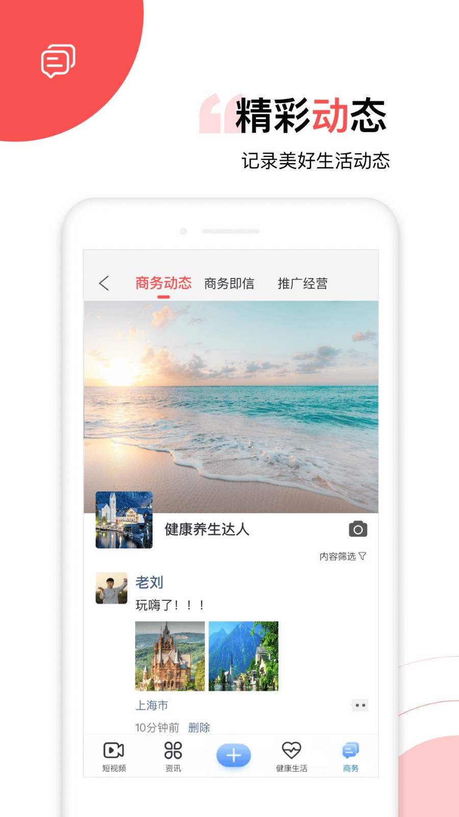 太极功夫app下载