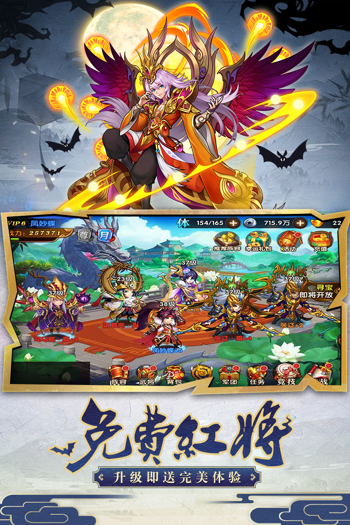 开心斗三国破解版阵容版开心斗三国