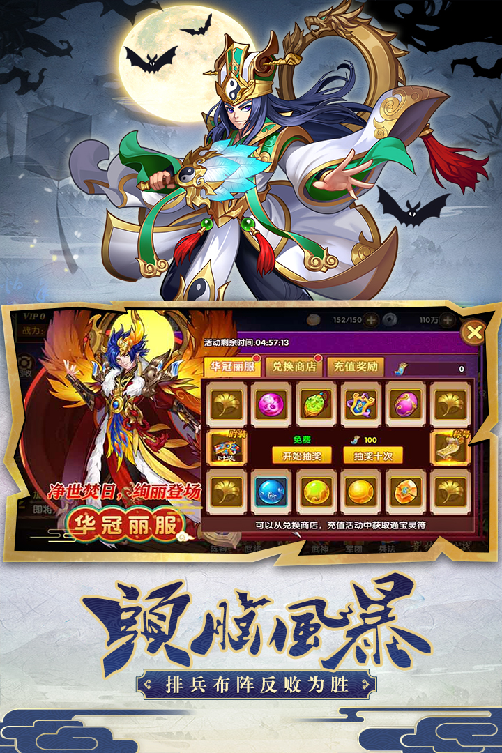 开心斗三国破解版阵容版开心斗三国