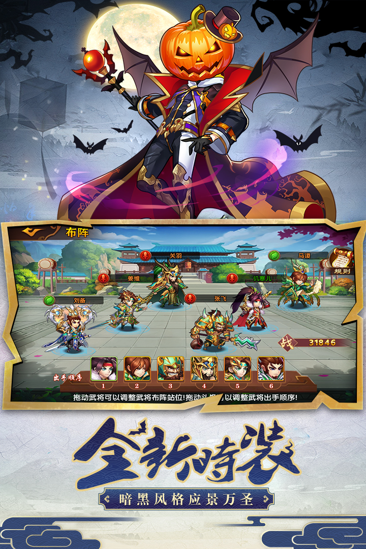 开心斗三国破解版阵容版开心斗三国