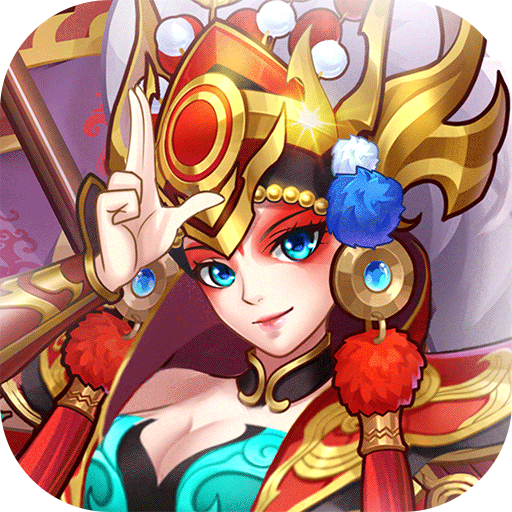 开心斗三国阵容版开心斗三国
