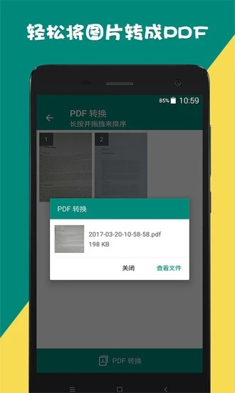 图像扫描仪2023版最新下载
