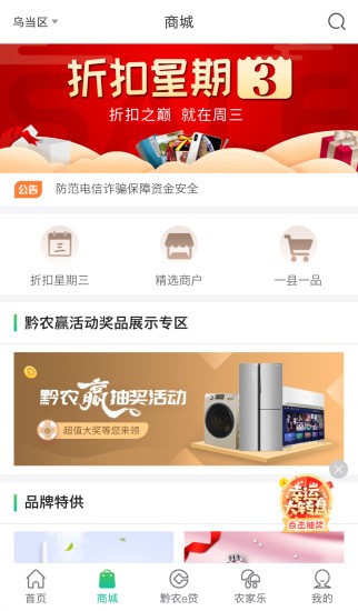 黔农e学app下载