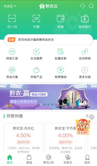 黔农e学