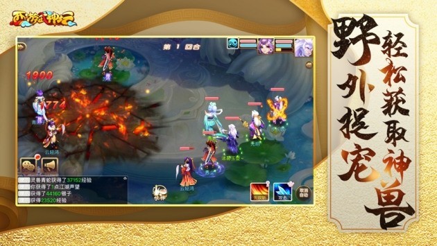 西游武神坛手游2023安卓版