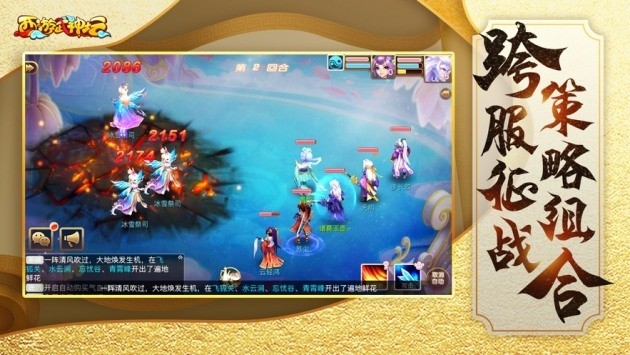 西游武神坛手游2023安卓版