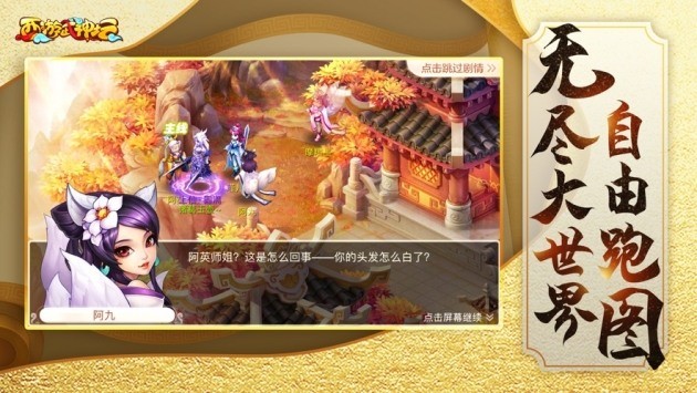 西游武神坛手游2023安卓版