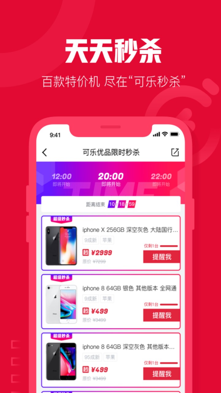 可乐优品商城app下载安装