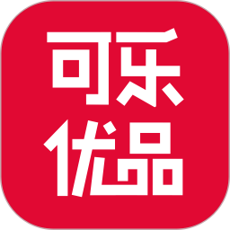 可乐优品商城安卓版最新版下载