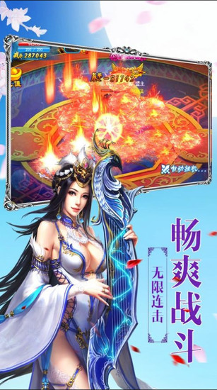 仙泣九重天最新版最新2023安卓版
