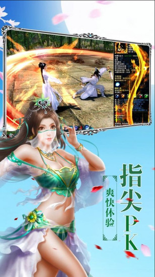 仙泣九重天最新版最新2023安卓版