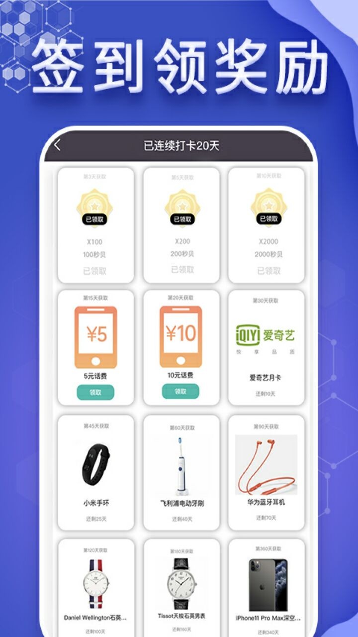 懂表帝app