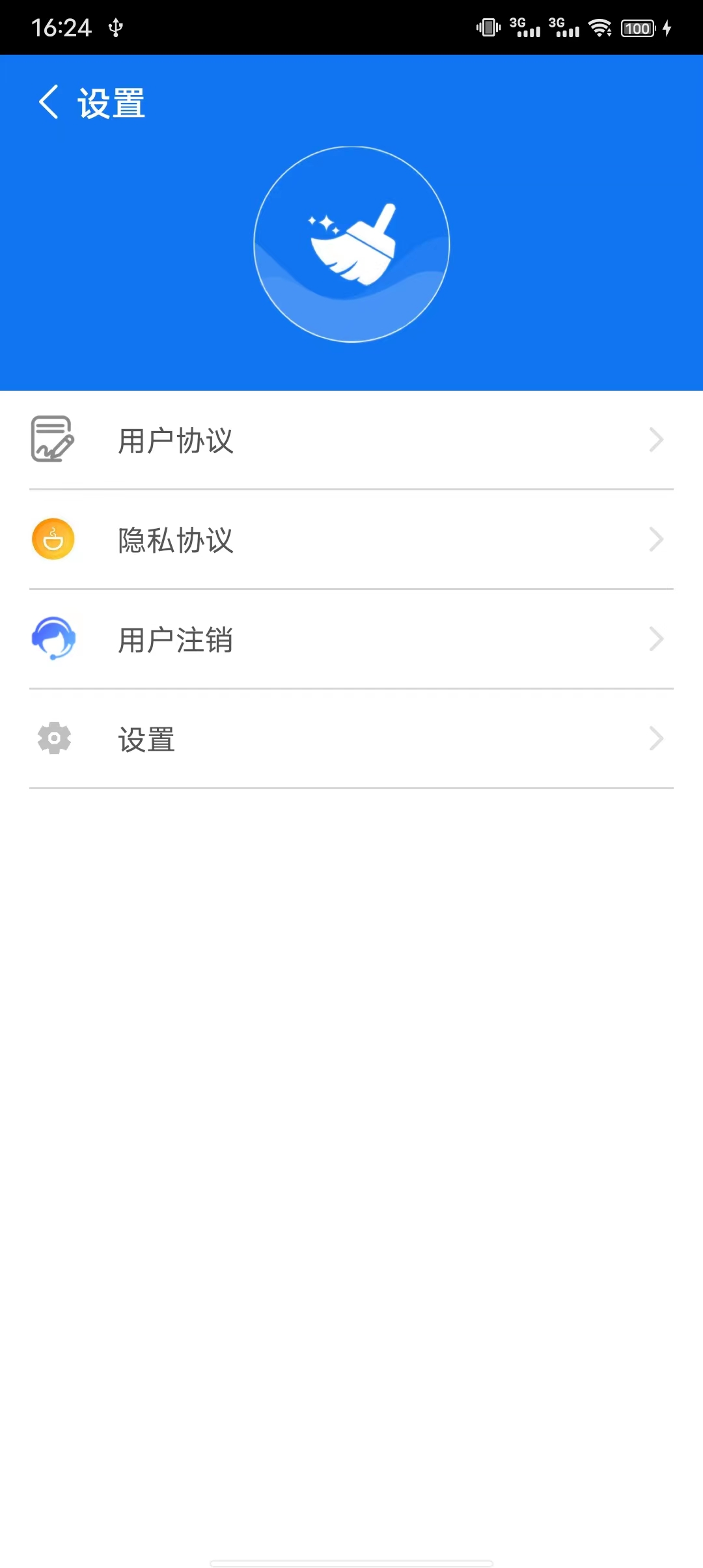 好用手机清理2023下载