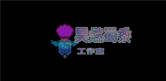 星露空间x最新版