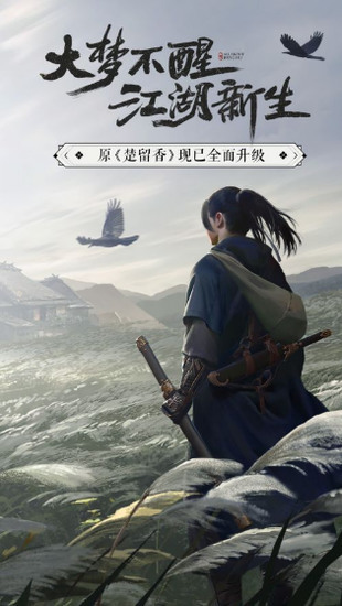一梦江湖安卓版app下载最新版