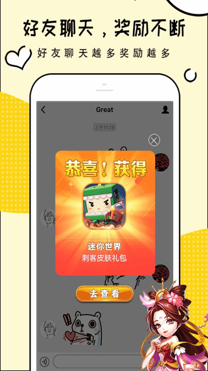 礼包君app无限金币