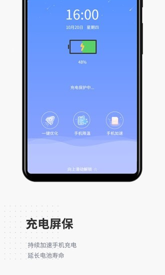 全民清理安卓下载安装
