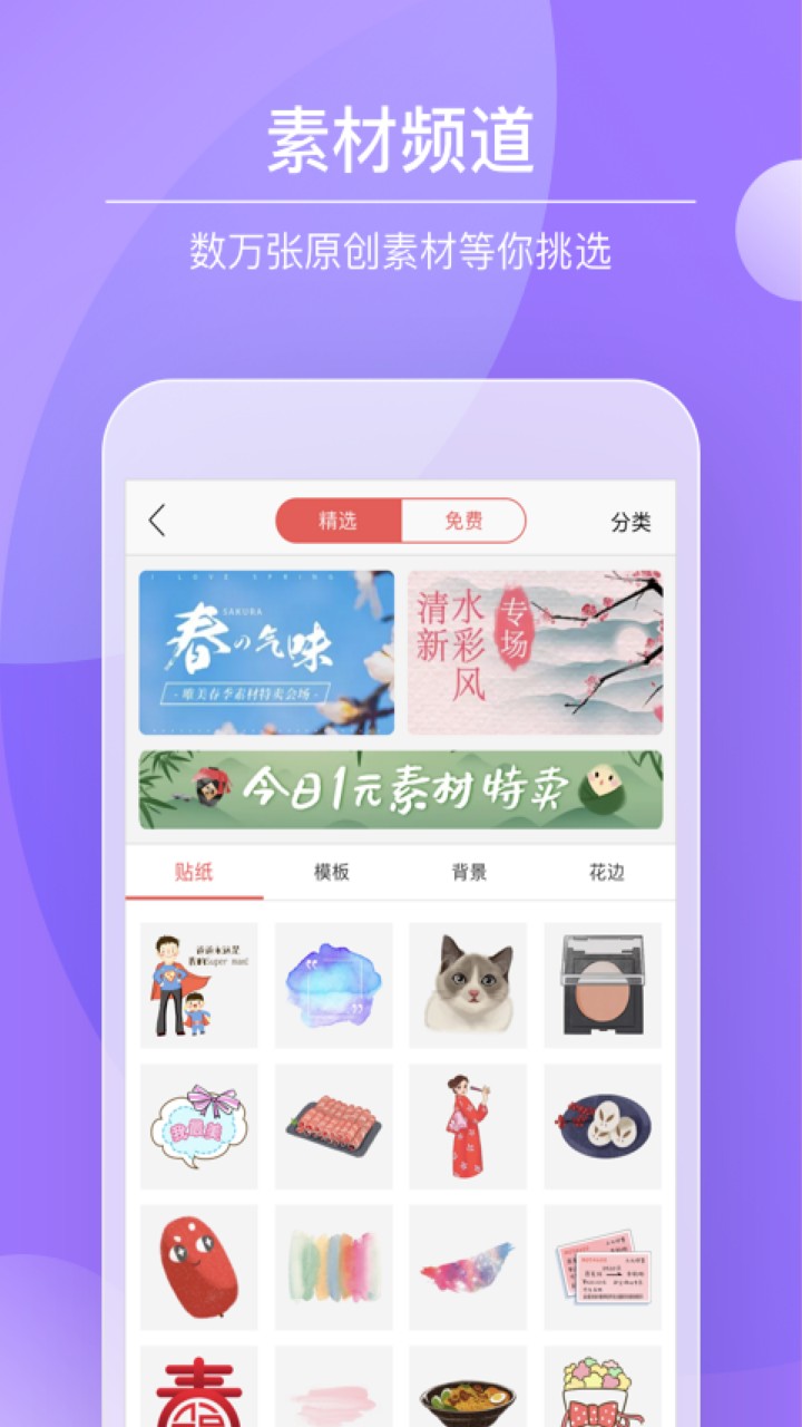color多彩手帐下载