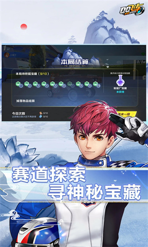 QQ飞车手游免费下载安装最新版