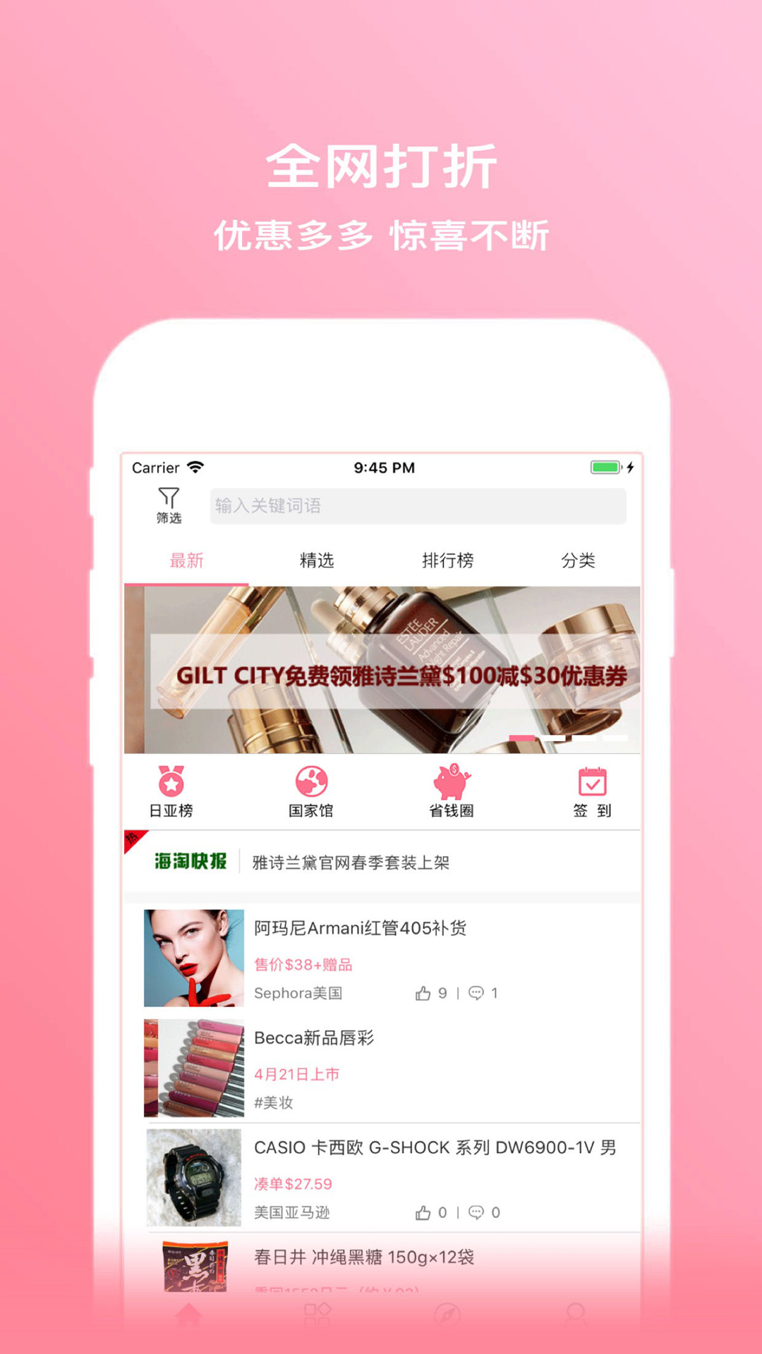 拔草哦app下载