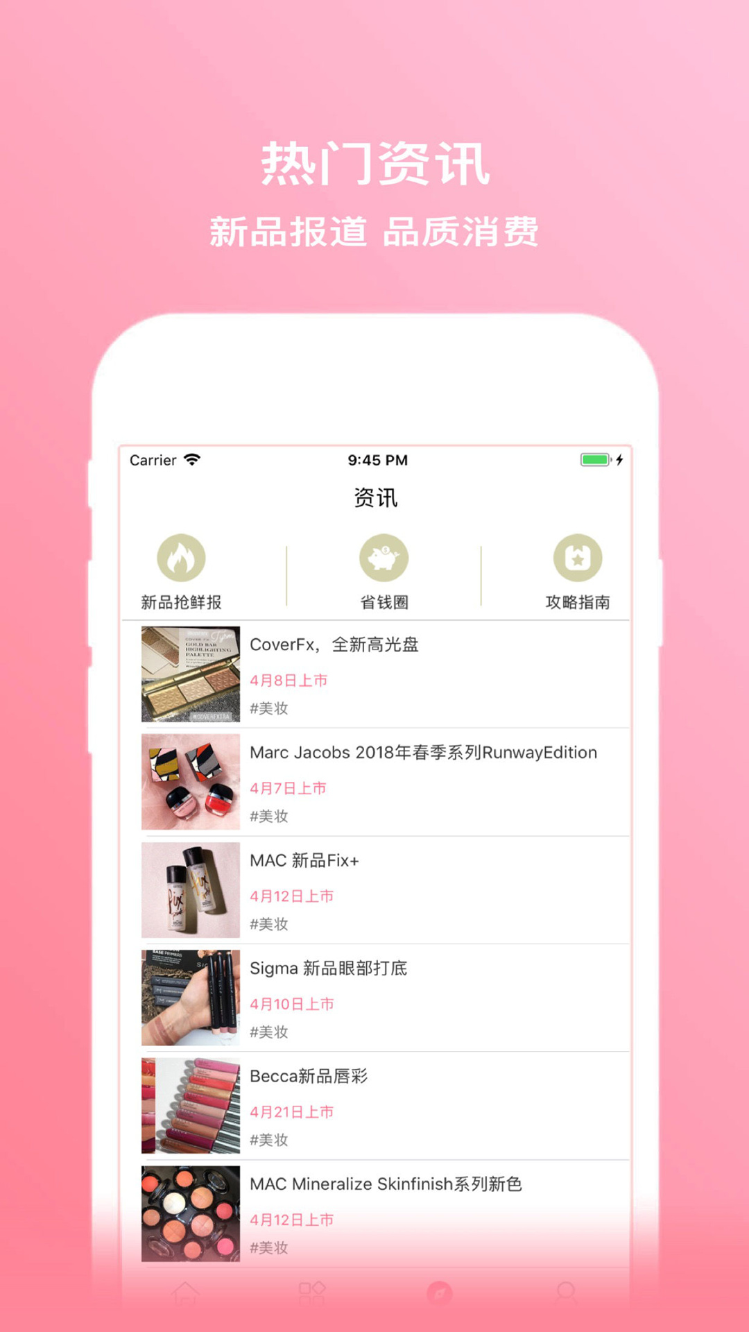 拔草哦app下载
