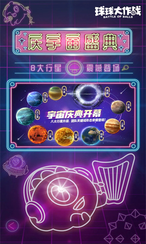 球球大作战手游最新版下载安装苹果版
