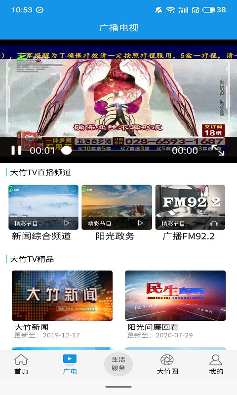 大竹观察app版下载