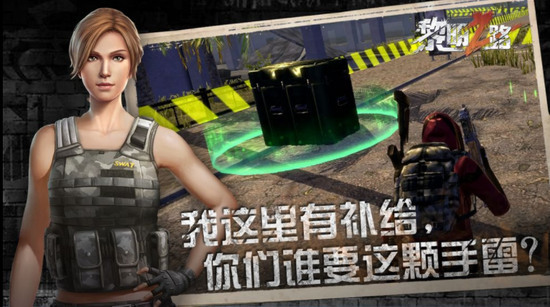 黎明之路2023下载