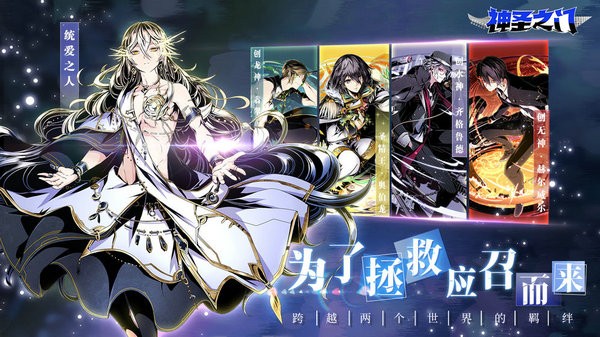 神圣之门手游下载安卓版