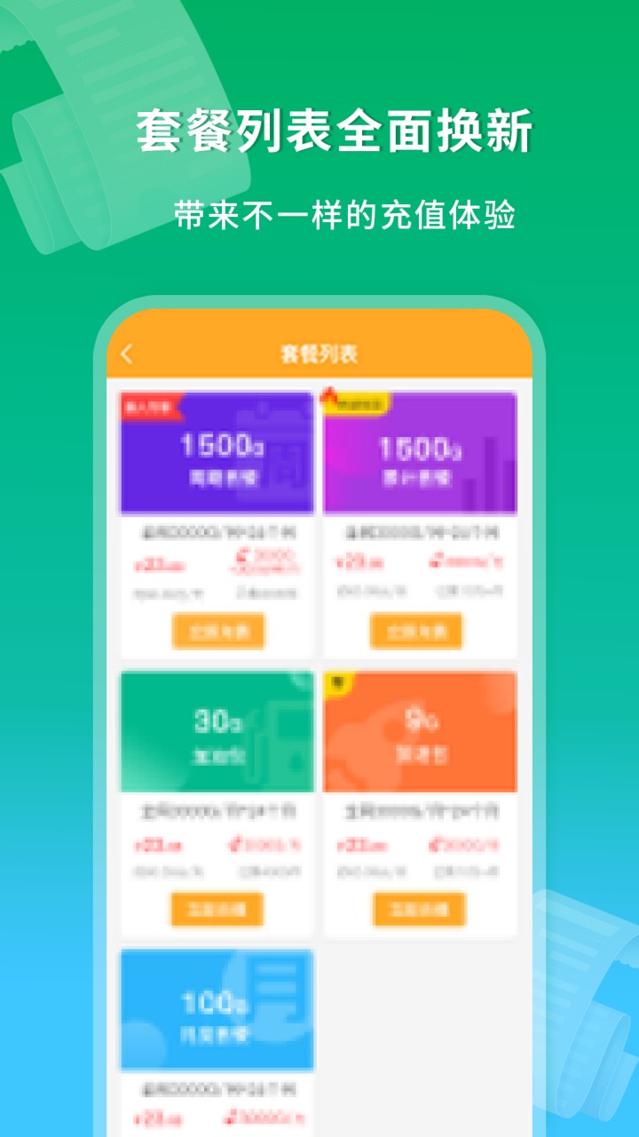 新讯app下载
