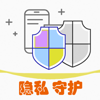 隐私守护精灵最新版安卓下载