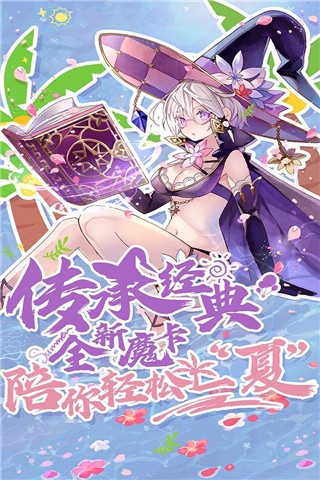 魔卡幻想无限钻石版下载安卓版
