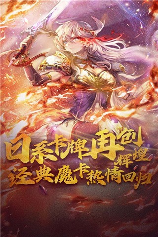 魔卡幻想无限钻石版下载安卓版