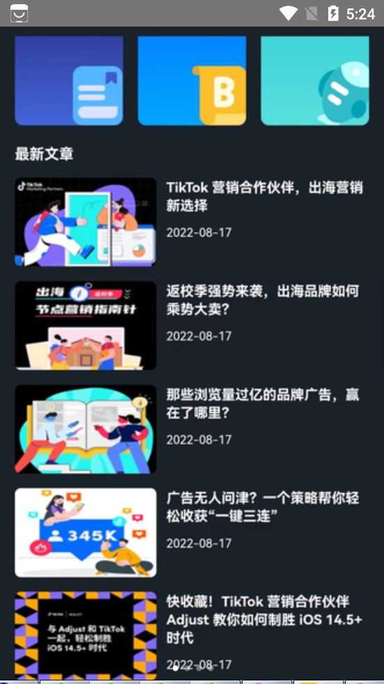 快创安全大师2023版本下载安装