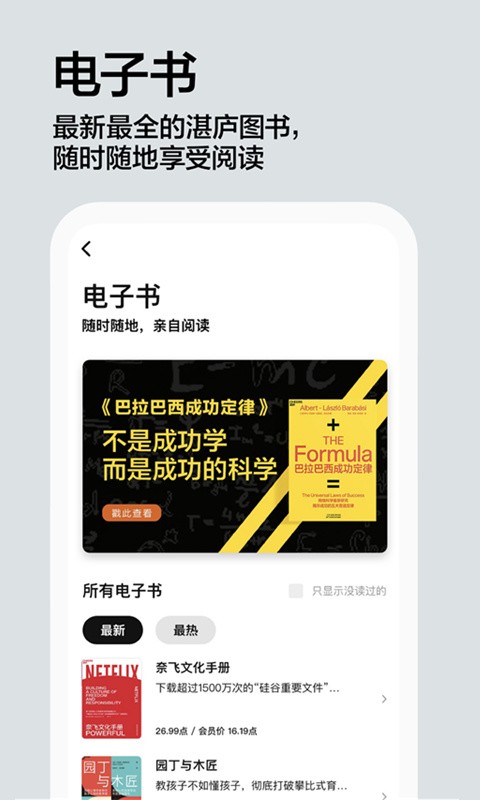湛庐阅读app下载