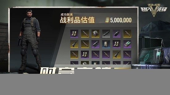超凡先锋国际服