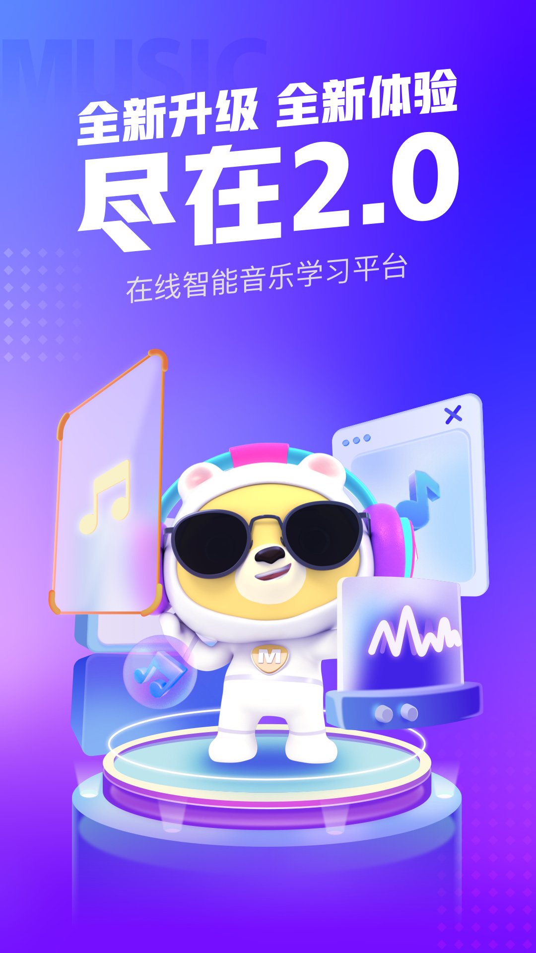 小熊音乐app下载安装