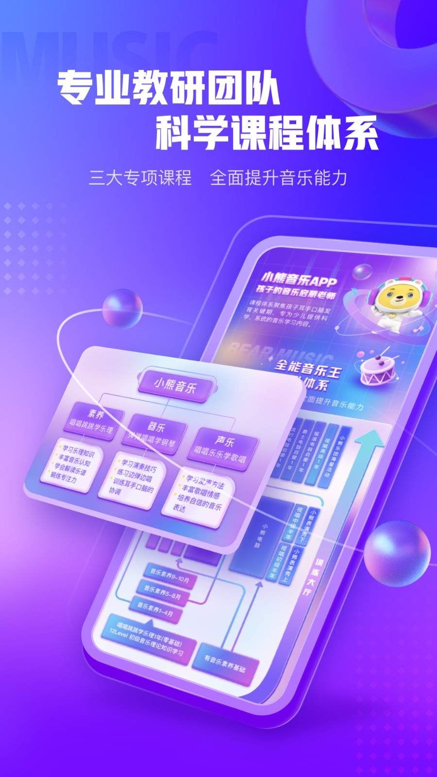 小熊音乐